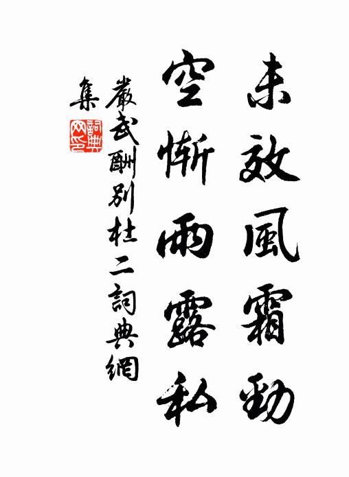 片帆好趁秋風便,吟過洞庭青草湖 詩詞名句