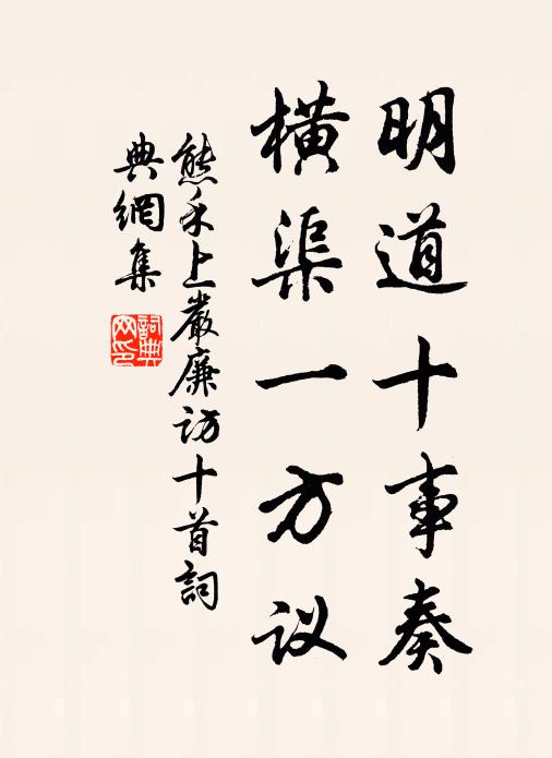 師住天台久，長聞過石橋 詩詞名句