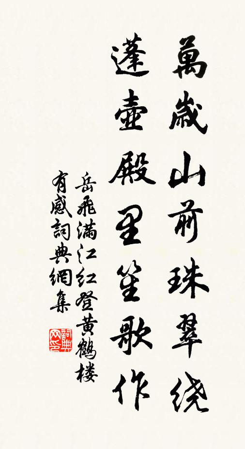 喜延嘉客樓同倚，貪吸清輝席屢前 詩詞名句