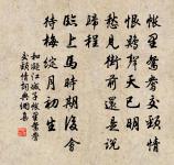 送從兄郜 / 韋郜 / 途中別孫璐原文_送從兄郜 / 韋郜 / 途中別孫璐的賞析_古詩文