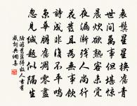 拄杖子喏，老老大大，百念灰寒，因甚被人唆使 詩詞名句