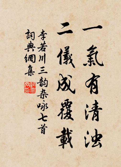 岳蓮氣盪胸，隴麥歌盈耳 詩詞名句