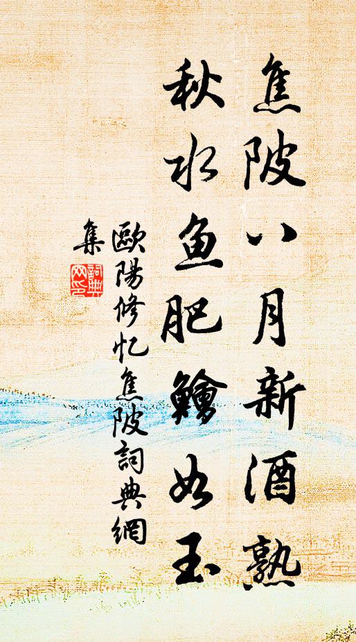 但恨今無遏雲曲,送我菖蒲一杯綠 詩詞名句