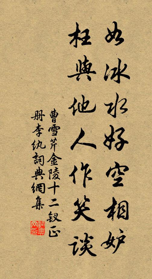 誰知我亦輕生者,不得君王丈二殳 詩詞名句