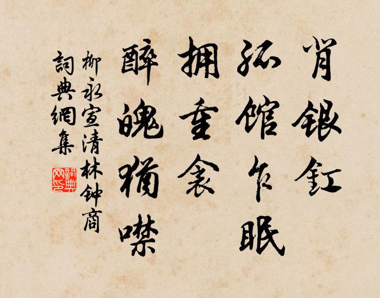 機鋒不契更何圖，便合浮杯出上都 詩詞名句