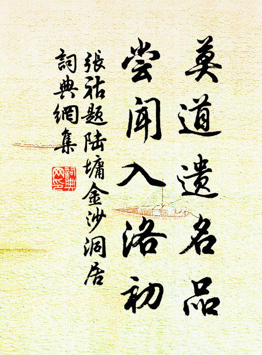 昔見虎耽耽,今為佛子岩 詩詞名句