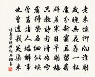 情同而親合,親合而事生之。 詩詞名句