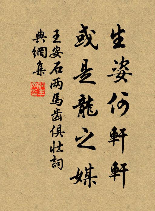 君之是行亦不惡，到處名山得佳作 詩詞名句