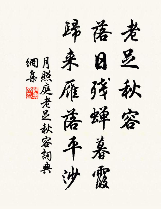 焙出香色全,爭夸火候是 詩詞名句