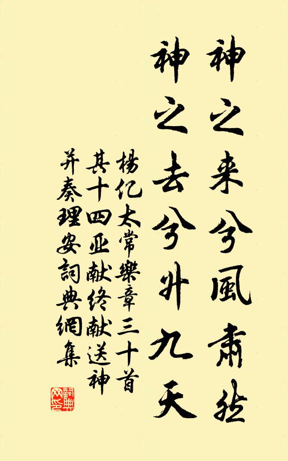 鄰翁苦妾妾租客，客也無輸叫妾論 詩詞名句