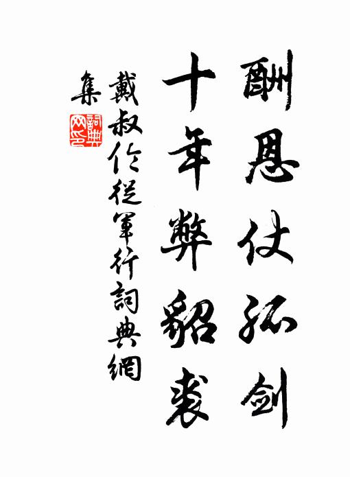 終期濯涼風，杖策縱高步 詩詞名句