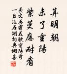 漠漠秋雲起,稍稍夜寒生。 詩詞名句