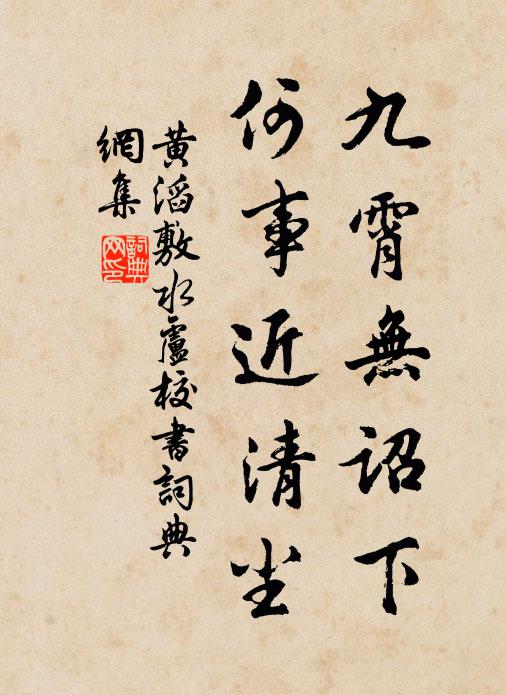 雞窗已三號，不但當既鳴 詩詞名句