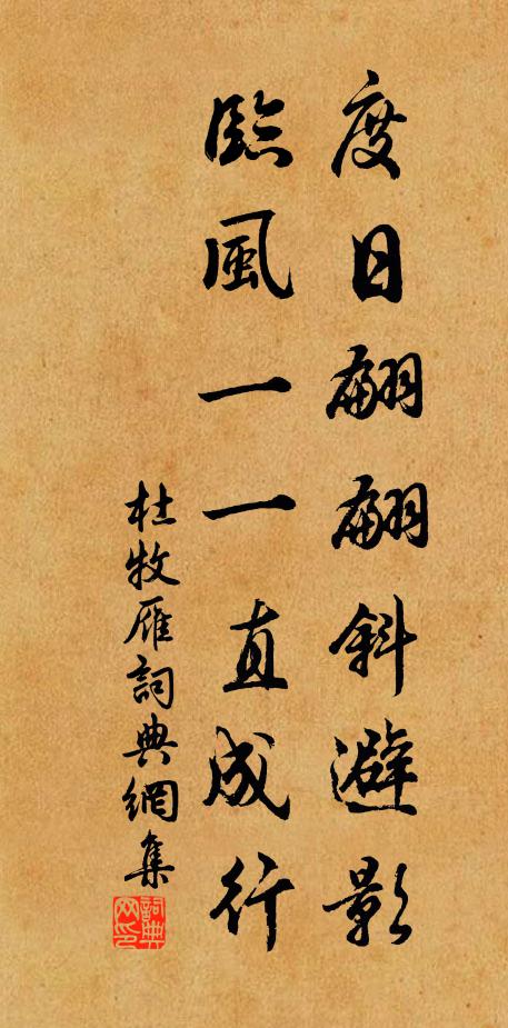 遂使拜扆坐,果得超神仙 詩詞名句