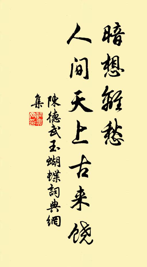 翠拂晴波，煙垂古岸，灞橋春色 詩詞名句