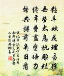 擾擾萬事能醉醒,死生禍福輕晨暝 詩詞名句