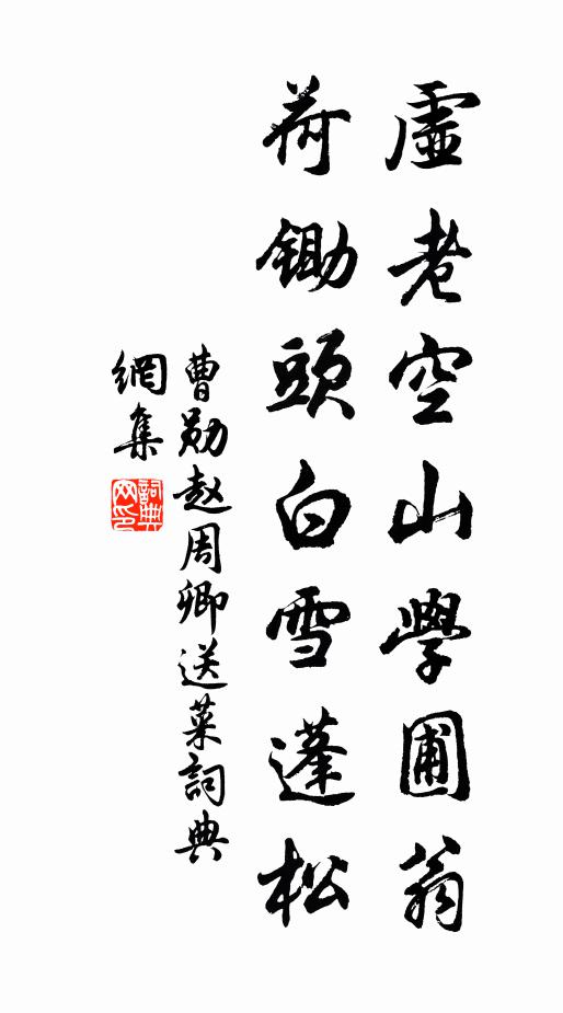 絕頂有天浮碧樹，凌秋無暑斷紅塵 詩詞名句