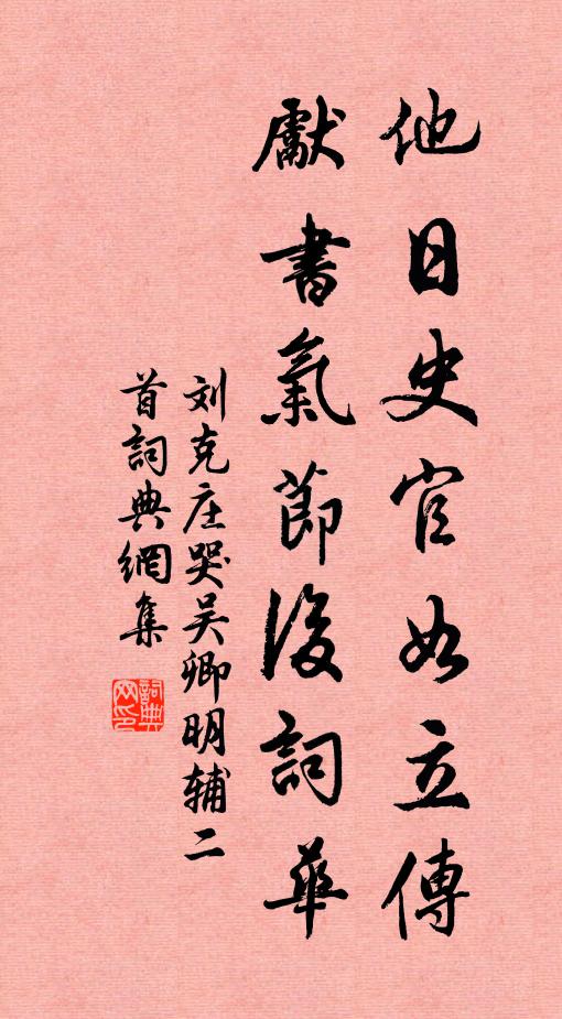 章采的名句_章采的詩詞名句_詩詞名句