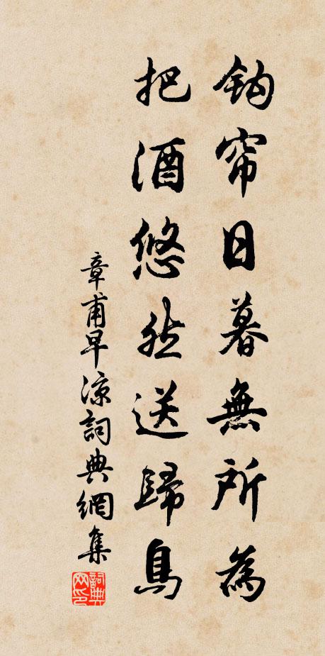 質如金石堅，文比錦繡新 詩詞名句