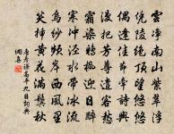 舳尾東銜鳥羽輕,滄浪餘沫恣沾纓 詩詞名句