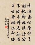 減字木蘭花(讀《神仙傳》)原文_減字木蘭花(讀《神仙傳》)的賞析_古詩文