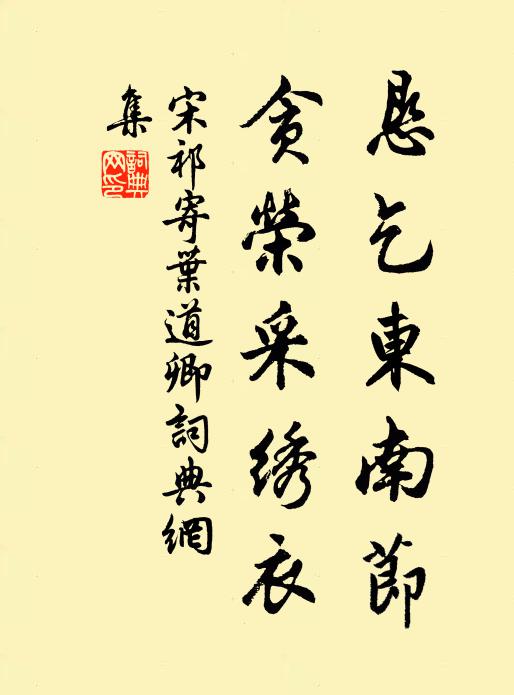 殷勤為酹一杯酒,斷送西江浪拍天 詩詞名句