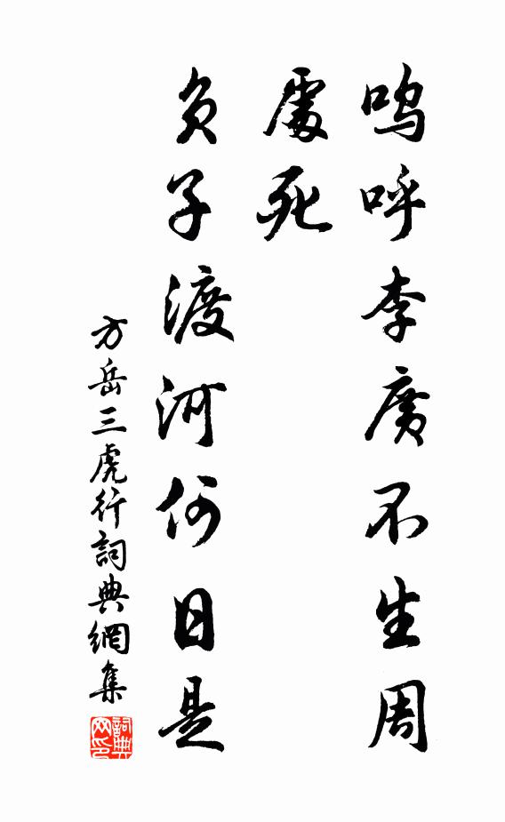 榮枯了得無多事,只是閒人漫系情 詩詞名句