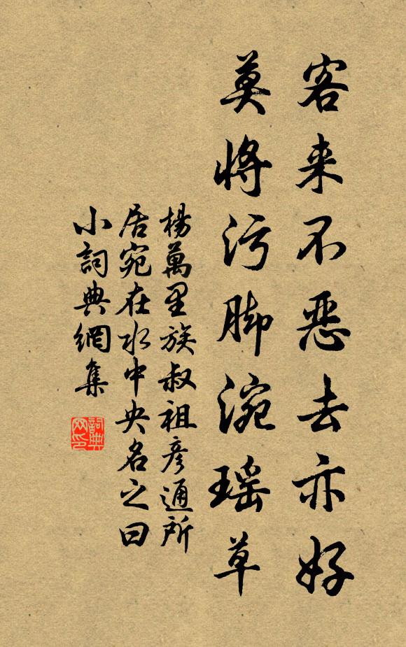 區區甚願祈三白，只怕人閒忌滿盈 詩詞名句