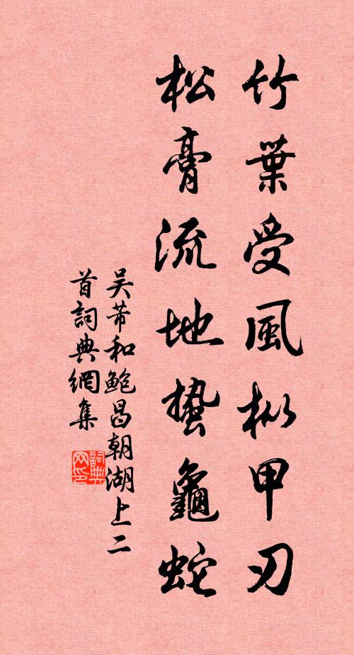 靜與黃蜂通戶牖,閒將白鳥共沙汀 詩詞名句
