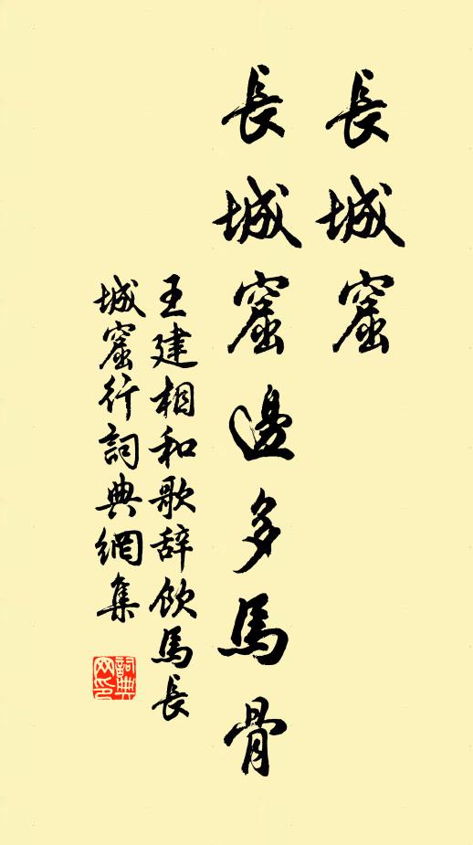 今天之旋,其曷為然 詩詞名句