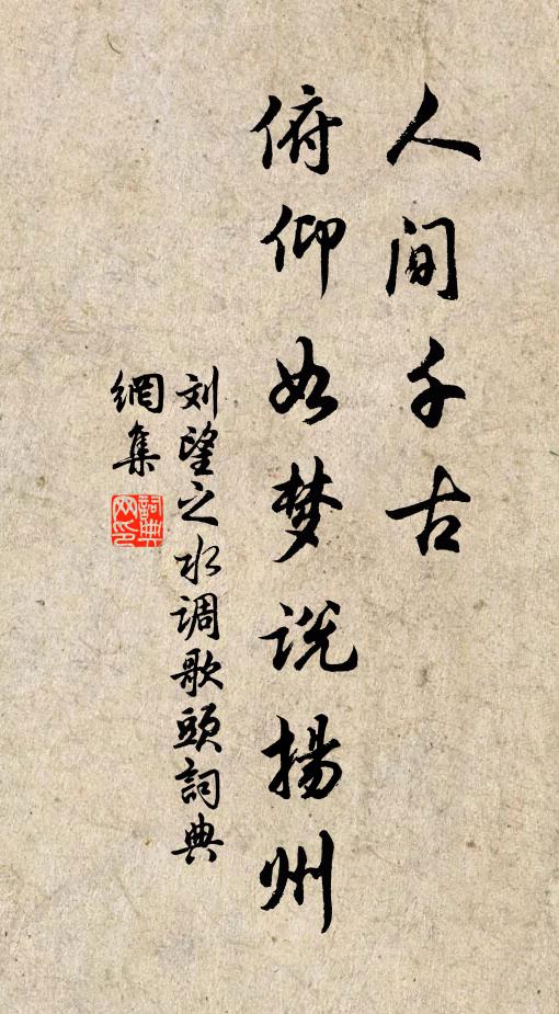 金屋燕歸來 詩詞名句