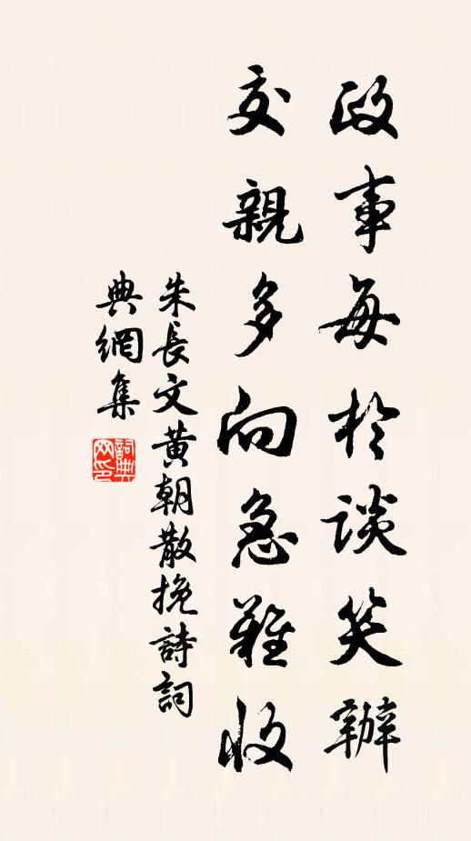 夜思師友淚滂沱,光影猶存急網羅 詩詞名句