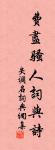 懶不作書急口令寄朝士原文_懶不作書急口令寄朝士的賞析_古詩文