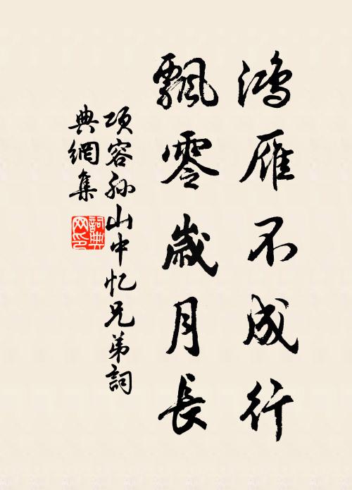 竟為農父死，白首負功名 詩詞名句