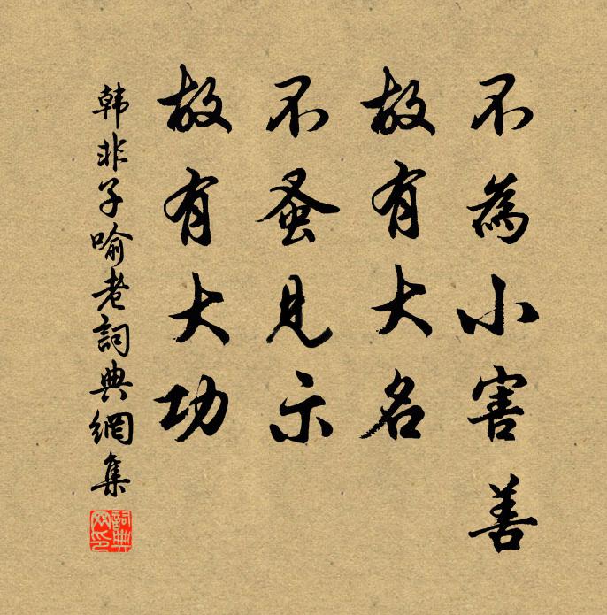 萍藻既鮮潔,牖戶還綢繆 詩詞名句