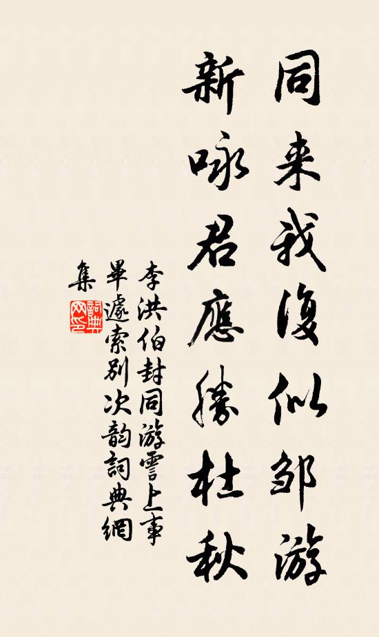 飲啄江南南岸 詩詞名句