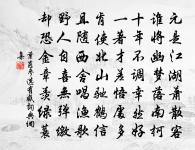 送晁元默自潭還撫二首原文_送晁元默自潭還撫二首的賞析_古詩文