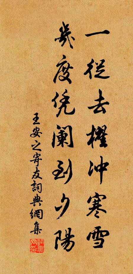 松筠勁節高三事，桃李濃陰遍九州 詩詞名句