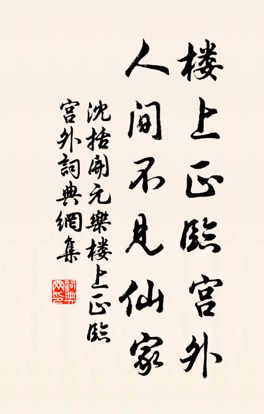 蕭灑危亭枕碧池,昔年飛蓋此追隨 詩詞名句