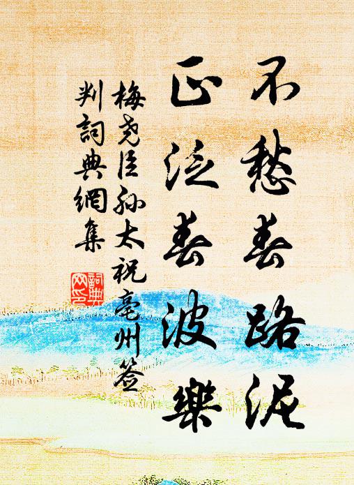 蟢子到頭無信處,凡經幾度上人衣 詩詞名句