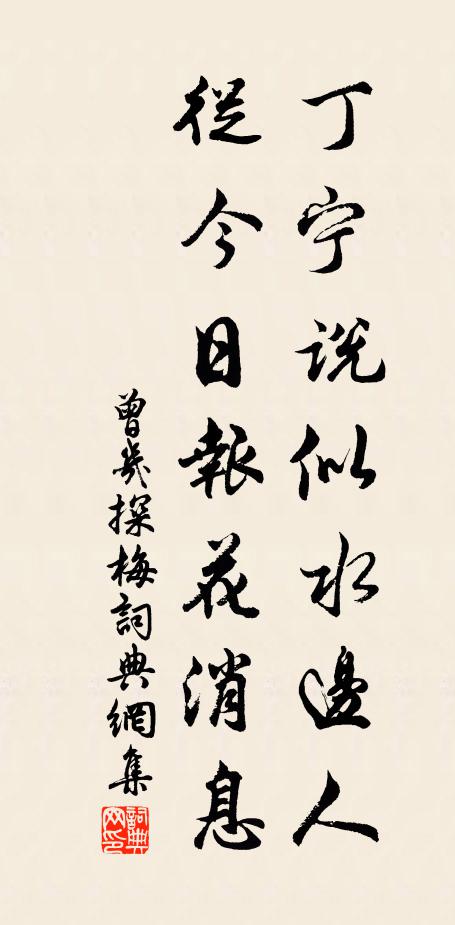 何由即會帶,疑義共探討 詩詞名句