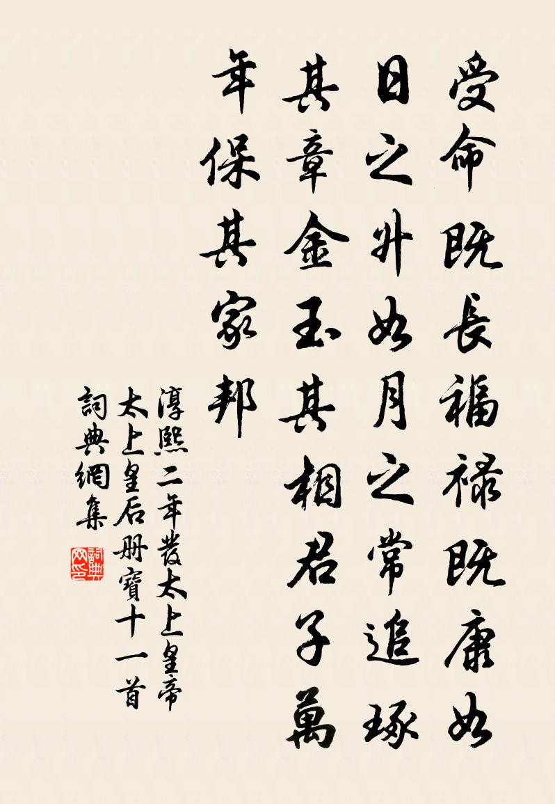 佚名淳熙二年發太上皇帝太上皇后冊寶十一首書法作品欣賞