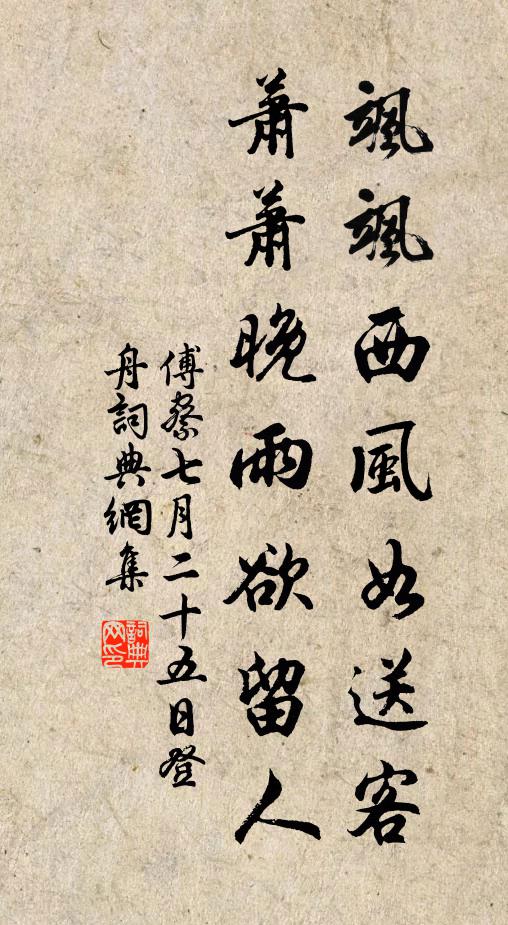 安得輪竿入手來，與君共釣消長日 詩詞名句