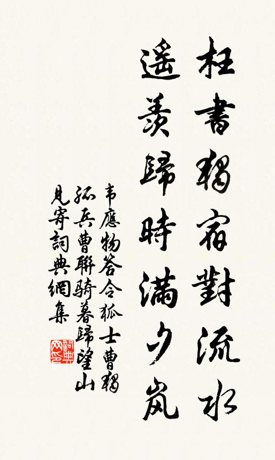 晉宋齊梁唐代間，高僧求法離長安 詩詞名句