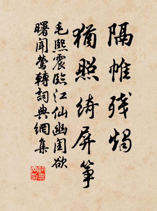 水華陸植如相較，松柏應同耐後凋 詩詞名句