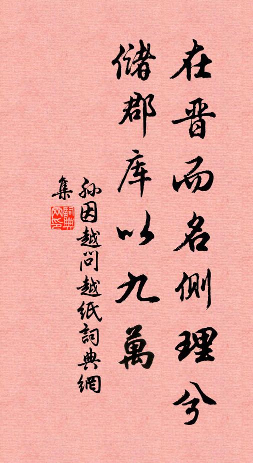 堂中空四壁，惟一老病叟 詩詞名句