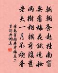 贈篆書吳全仲古風原文_贈篆書吳全仲古風的賞析_古詩文