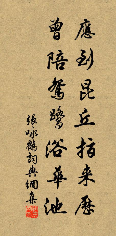 方隨長風卷,忽值絕澗分 詩詞名句