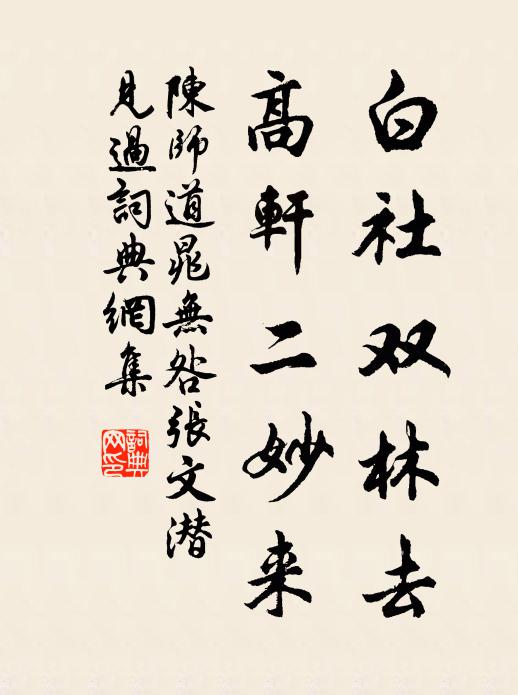 命分毫髮地，利役古今人 詩詞名句