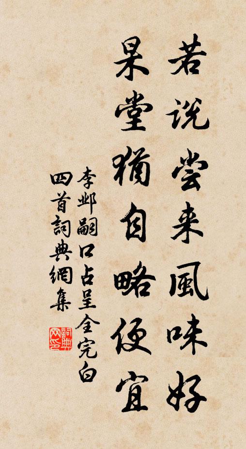 可能密密同床話,不及周南第一詩 詩詞名句